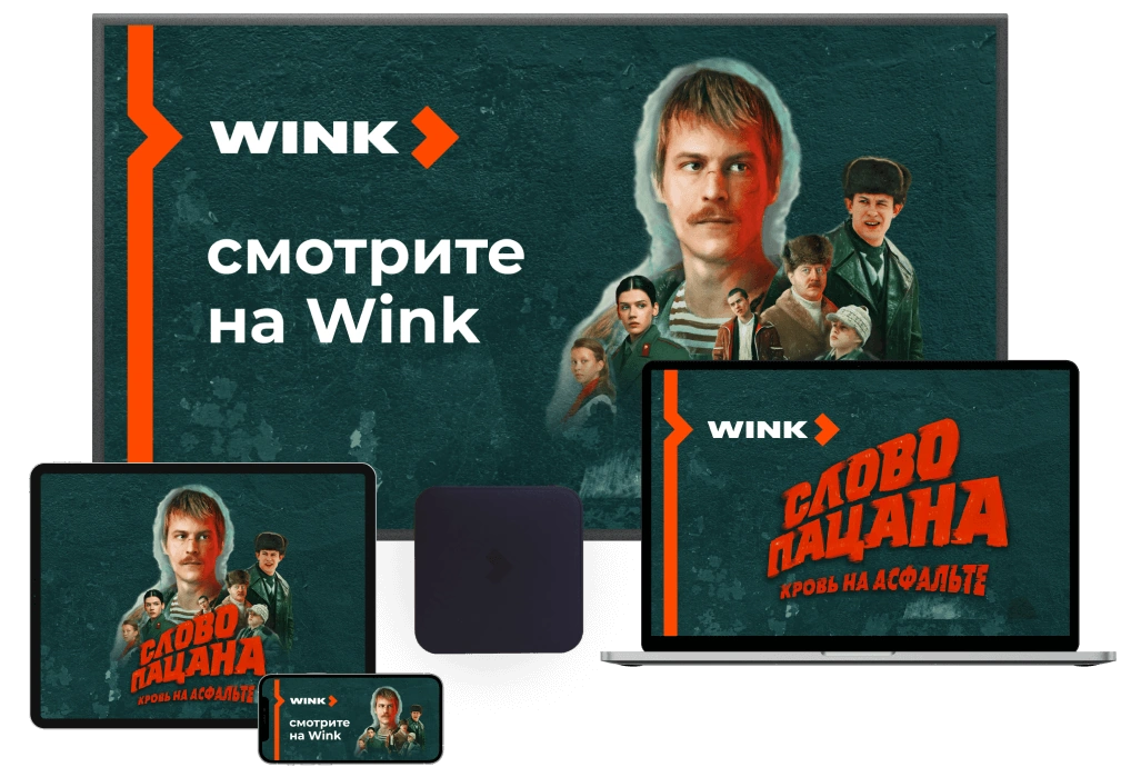 Wink %provider2% в селе Братовщина